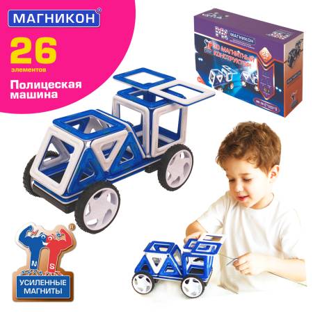 Магникон МК-26 «Полицейская машина»