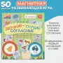 Бигр Магнитная игра «Звонкие и глухие согласные» 