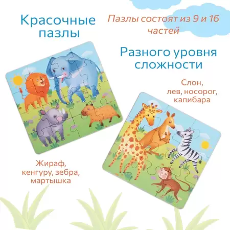 Магнитная игра "Веселые зверушки"