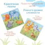 Магнитная игра "Веселые зверушки"