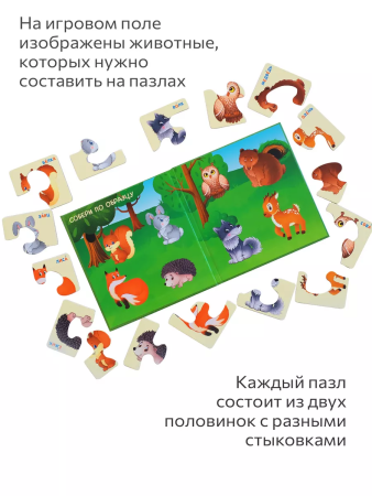 Бигр Картонные пазлы Лесные животные Бигр Картонные пазлы Лесные животные