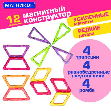 Магникон МК-12 «Мегамикс» Магникон МК-12 «Мегамикс»