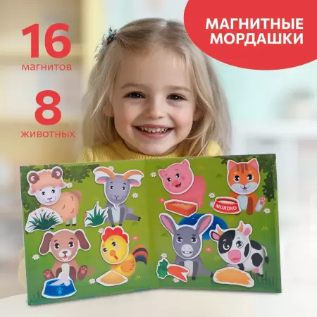 Бигр Магнитная игра "Мордашки"