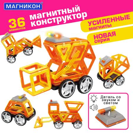 Магникон МК-36 «Спецтехника»
