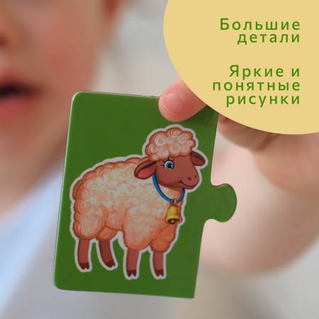 Бигр Мама и малыш, магнитные пазлы Бигр Мама и малыш, магнитные пазлы