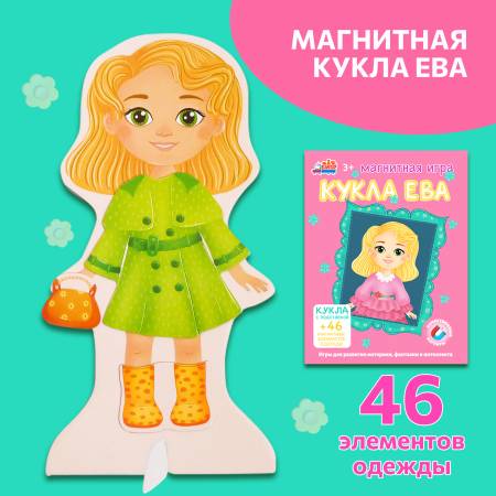 Бигр Магнитная игра Кукла Ева  Бигр Магнитная игра Кукла Ева