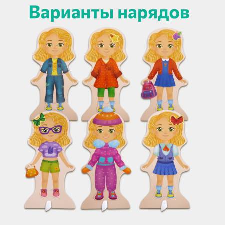 Бигр Магнитная игра Кукла Ева  Бигр Магнитная игра Кукла Ева