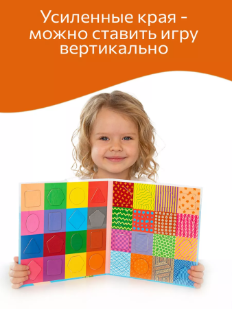 Бигр Магнитная игра Заплатки. Геометрические фигуры Бигр Магнитная игра Заплатки. Геометрические фигуры