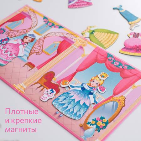 Бигр Магнитная игра "Принцессы" Бигр Магнитная игра "Принцессы"