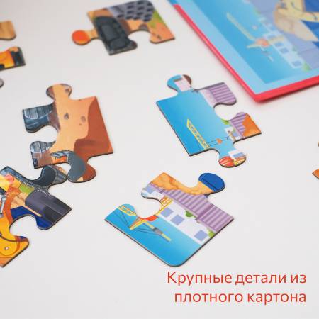 Бигр Строительные машины,магнитные пазлы