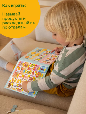 Бигр Магнитная игра Идем в магазин Бигр Магнитная игра Идем в магазин