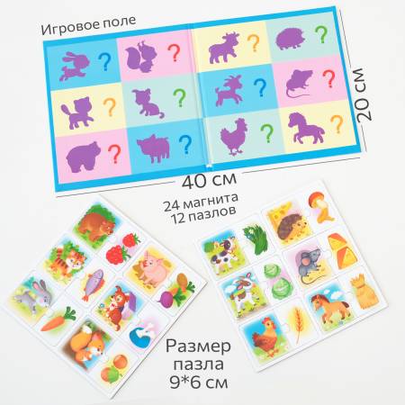 Бигр Магнитная игра Кто что ест?  Бигр Магнитная игра Кто что ест?