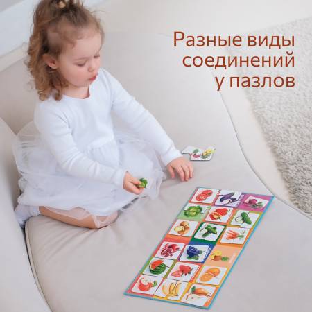 Бигр Магнитные пазлы Фрукты и овощи