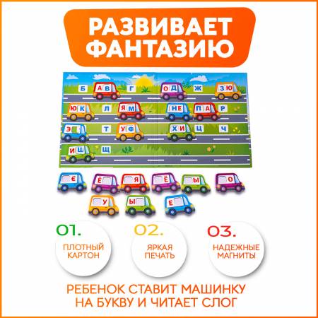 Бигр Магнитная игра Читаем по слогам (мини)