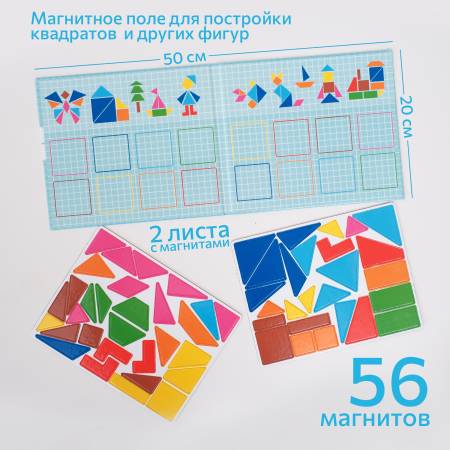 Бигр Магнитная игра Собери квадрат Бигр Магнитная игра Собери квадрат