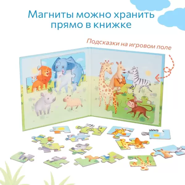 Магнитная игра "Веселые зверушки"