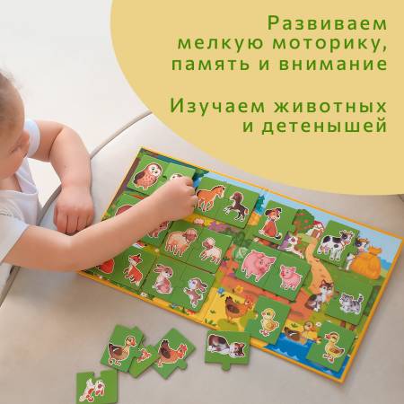 Бигр Мама и малыш, магнитные пазлы Бигр Мама и малыш, магнитные пазлы