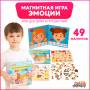 Бигр Магнитная игра Эмоции (мини)