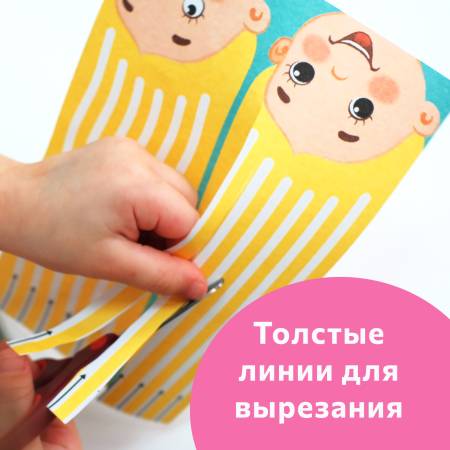 Бигр Вырезалки, Простые линии