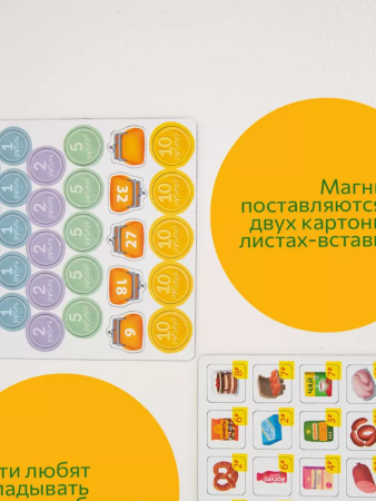 Бигр Магнитная игра Идем в магазин Бигр Магнитная игра Идем в магазин