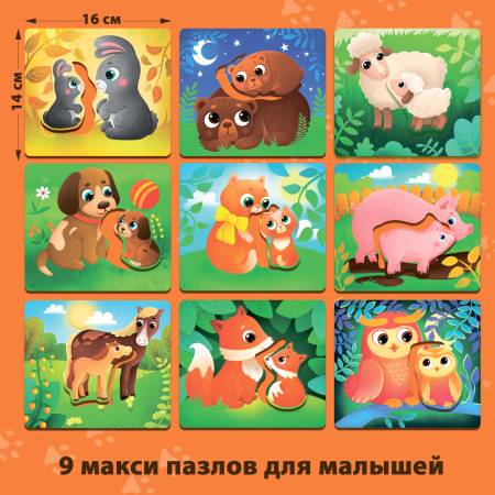 Бигр Картонные пазлы Мамы и детеныши 