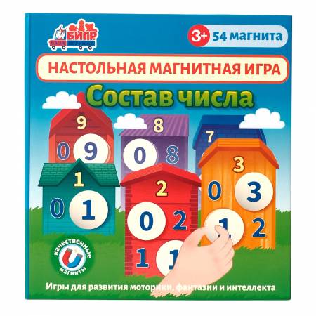 Бигр Магнитная игра  Состав числа