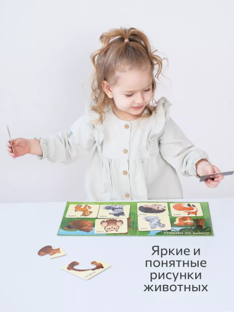 Бигр Магнитная игра Пазлы половинки Животные леса