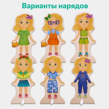 Бигр Магнитная игра Кукла Ева  Бигр Магнитная игра Кукла Ева