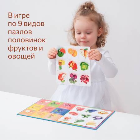 Бигр Магнитные пазлы Фрукты и овощи