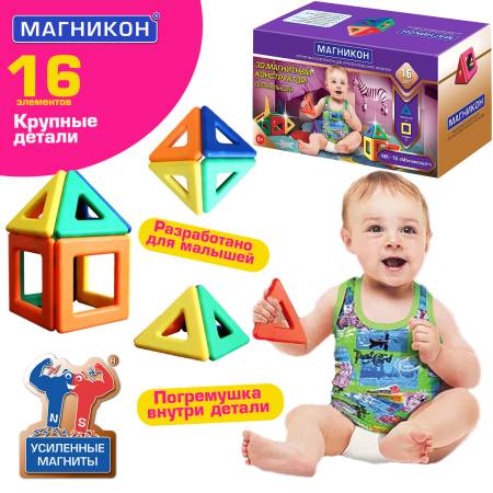 Магникон МК-16 «Магникоша» Магникон МК-16 «Магникоша»