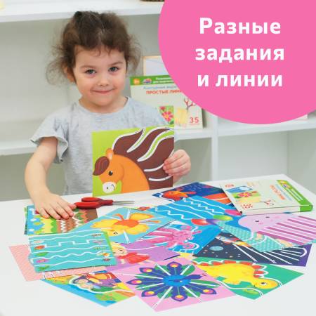 Бигр Вырезалки, Простые линии