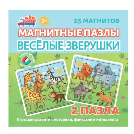 Магнитная игра "Веселые зверушки"