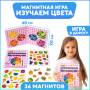 Бигр Магнитная игра Изучаем цвета (мини) Бигр Магнитная игра Изучаем цвета (мини)