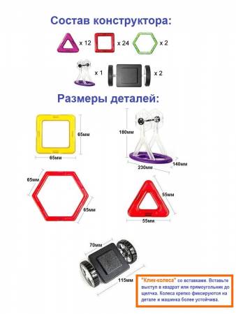 Магникон МК-48 «Звездолет» Магникон МК-48 «Звездолет»