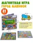 Бигр Магнитная игра Город машинок