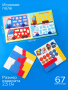 Бигр Магнитная игра Мозаика машинки Бигр Магнитная игра Мозаика машинки