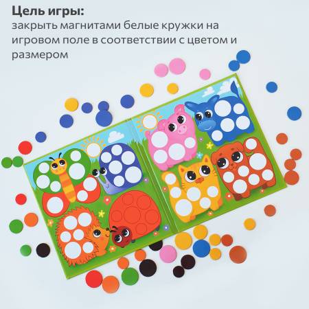 Бигр Веселые кружочки, магнитная мозаика