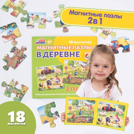 Бигр Магнитные пазлы В деревне Бигр Магнитные пазлы В деревне