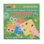 Бигр Магнитное судоку для малышей 1, 2 уровень