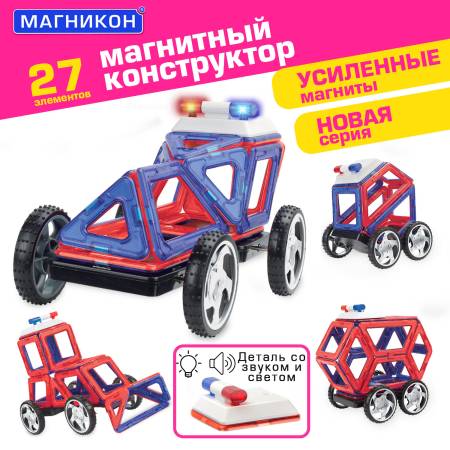 Магникон МК-27 «Полицейская машина»