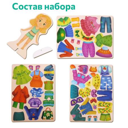 Бигр Магнитная игра Кукла Ева  Бигр Магнитная игра Кукла Ева