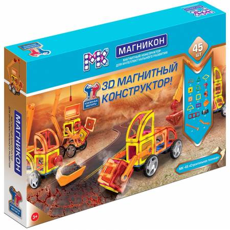 Магникон МК-45 «Строительная техника» Магникон МК-45 «Строительная техника»
