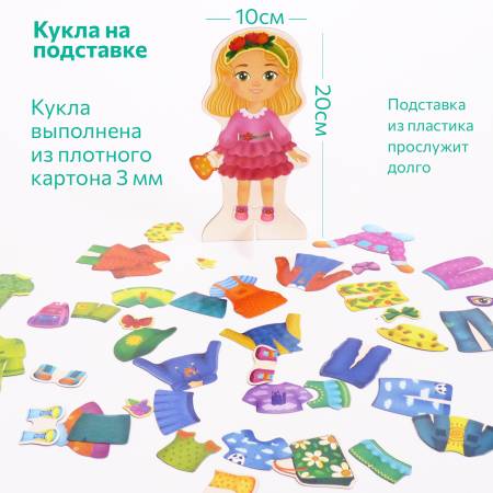 Бигр Магнитная игра Кукла Ева  Бигр Магнитная игра Кукла Ева