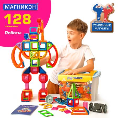 Магникон МК-128 «Робототехника»