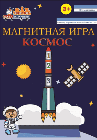Бигр Магнитная игра Космос