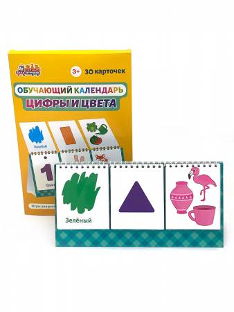 Бигр Обучающий календарь Цифры и Цвета