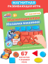 Бигр Магнитная игра Мозаика машинки Бигр Магнитная игра Мозаика машинки
