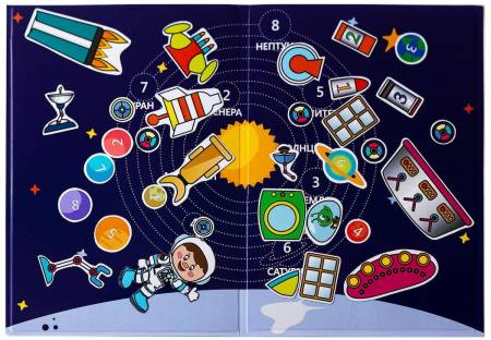 Бигр Магнитная игра Космос