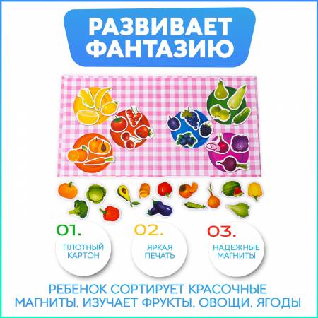 Бигр Магнитная игра Изучаем цвета (мини) Бигр Магнитная игра Изучаем цвета (мини)