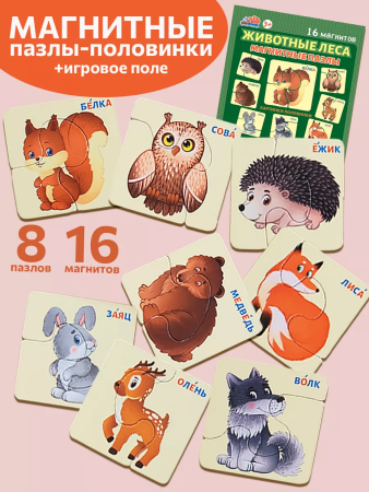 Бигр Картонные пазлы Лесные животные Бигр Картонные пазлы Лесные животные